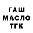 Кодеин Purple Drank Markov Dorin