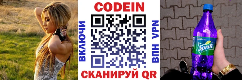 дарк нет официальный сайт  Осташков  Codein напиток Lean (лин) 