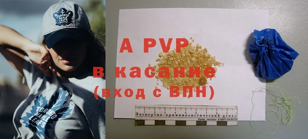 ALPHA PVP Абдулино