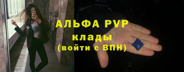 ALPHA PVP Абдулино