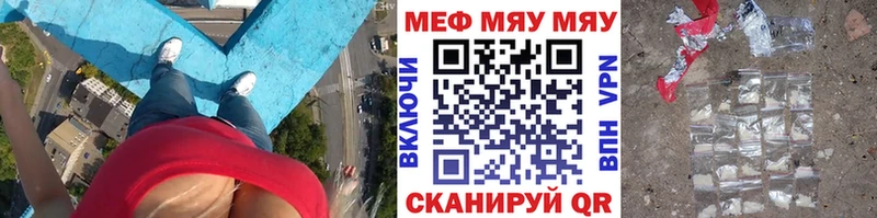 МЯУ-МЯУ мука магазин продажи наркотиков Осташков