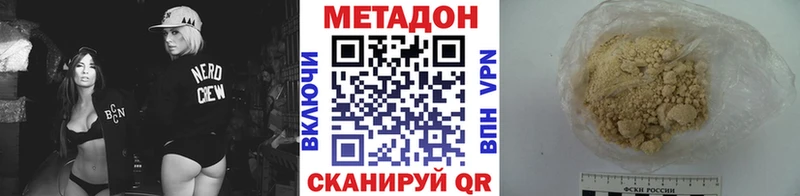 Метадон VHQ Осташков