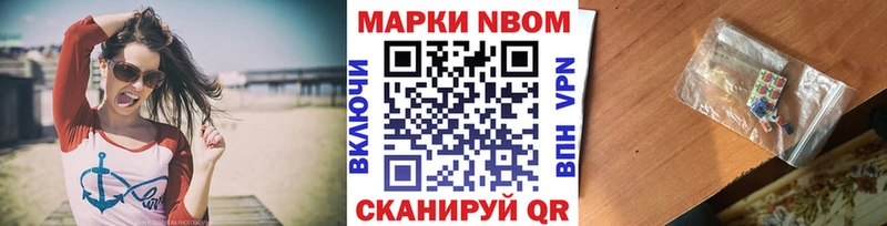 где найти Осташков Марки NBOMe 1,8мг